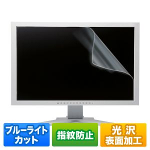 サンワサプライ SANWA SUPPLY サンワサプライ LCD-BCG238W ブルーライトカット液晶保護指紋防止光沢フィルム 23.8型ワイド対応
