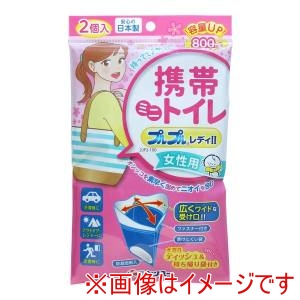 ケンユー kenyuu  ケンユー 2JP2-100 オシッコを固め臭いを包む 女性用携帯トイレ プルプルレディ2 2個入 女性用プルプル 800ml