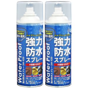 サンアップ SUN UP サンアップ SW-420-2 強力防水スプレー 2本組 420mlx2 SUN UP