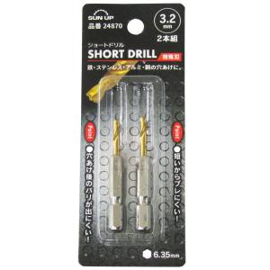 コンヨ コンヨ SUN UP ショートドリル 特殊刃 2P 3.2mm 24870