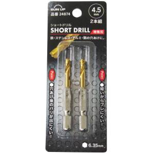 コンヨ コンヨ SUN UP ショートドリル 特殊刃 2P 4.5mm 24874