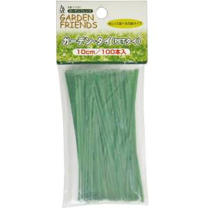 ガーデンフレンズ GARDEN FRIENDS ガーデンフレンズ ガーデンタイ 100本 緑色 10cm