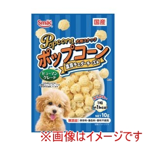 スマック スマック ポップコーン 濃厚チェダーチーズ味 10g