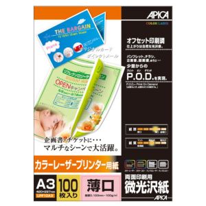 日本ノート 日本ノート LPF10A3 カラーレーザープリンター用紙 薄口A3