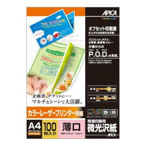 日本ノート 日本ノート LPF10A4 カラーレーザープリンター用紙 薄口A4