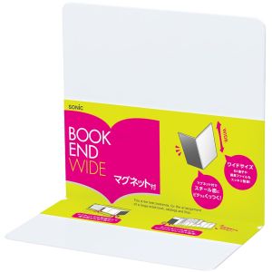 ソニック ソニック DA-7164-W ブックエンドマグネット付L型ワイド