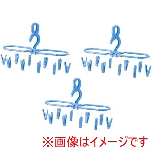 サワフジ SAWAFUJI サワフジ 生協 ジーンズ 小物干し 3本組 スカイブルー JK-10C-3P