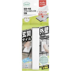 アズマ工業 アズマ工業 玄関 外壁ブラッシングスポンジ ハンディ 交換タイプ AZ690
