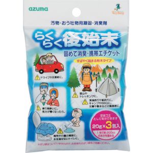 アズマ工業 アズマ工業 705385000 CH863 らくらく後始末 3個入