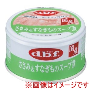デビフペット d.b.f デビフペット ささみ すなぎものスープ煮 85g