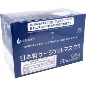 iiもの本舗 iiもの本舗 DewAir日本製サージカル マスク II50枚