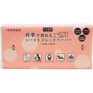 イトマン イトマン 10180009 片手で取れるシートトイレットペーパー180WS 40袋入 メーカー直送 代引 北海道沖縄離島不可