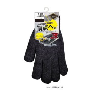 おたふく手袋 おたふく手袋 G-558H グレー ソフキャッチスベリ止3P LL