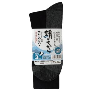おたふく手袋 おたふく手袋 S-284 絹のちから 補強先丸靴下 3枚組 黒