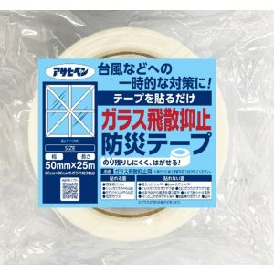 アサヒペン アサヒペン HB-001 HB-001 ガラス飛散防止テープ 50mmX25m