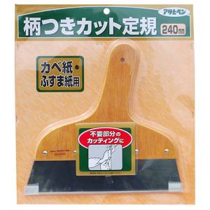 アサヒペン アサヒペン 柄つきカット定規 240MM 155634