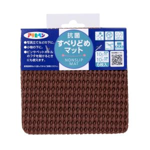 アサヒペン アサヒペン HS4-10 抗菌 すべりどめマット 10cm ×10cm ブラウン