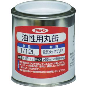 アサヒペン アサヒペン 油性用丸缶 1/12L 222756