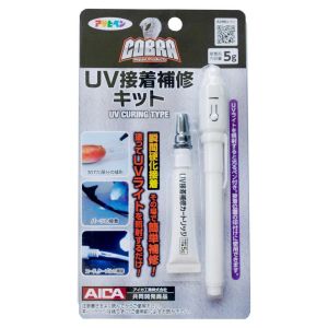 アサヒペン アサヒペン CB-002 CB-002 COBRA UV接着補修キット