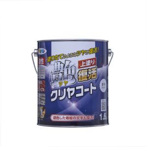 アサヒペン アサヒペン 油性ツヤ復活クリヤコート 1.6L クリヤ