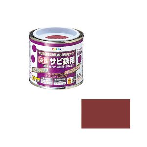 アサヒペン アサヒペン 油性サビ鉄用 1/5L 赤さび