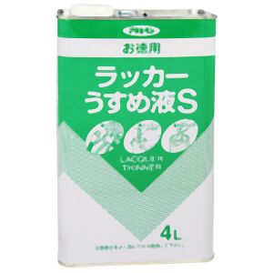 アサヒペン アサヒペン お徳用ラッカーうすめ液S 4L 571236