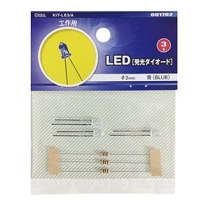 オーム電機 OHM オーム電機 LED 発光ダイオード 工作用 φ3mm 青 3個入 KIT-LE3/A 00-1702
