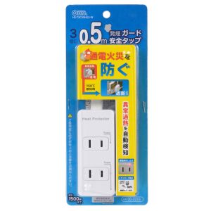 オーム電機 OHM オーム電機 発煙ガード安全タップ 3個口 0.5m HS-T3C50HG3-W 00-2253