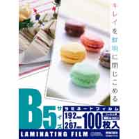 オーム電機 OHM オーム電機 LAM-FB51003 ラミネートフィルム 100ミクロン B5 100枚 00-5538