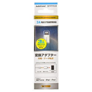 オーム電機 OHM オーム電機 SIP-P7115-W ライトニング変換アダプター P7115