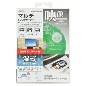 オーム電機 OHM オーム電機 OA-MDVD-DW マルチレンズクリーナー 湿式 映像ガイダンス付き