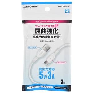 オーム電機 OHM オーム電機 SMT-L30DAC-W USB Type A to Cケーブル USB A to C 3m白