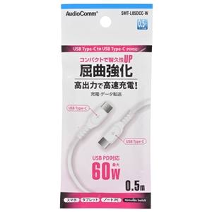 オーム電機 OHM オーム電機 SMT-L05DCC-W PD60W対応　USB Type C to Cケーブル USB 0.5m白