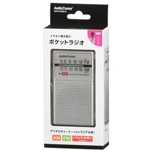 オーム電機 OHM オーム電機 OHM RAD-P200S-S イヤホン巻き取りポケットラジオ AM/FM