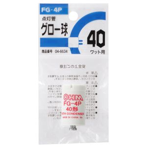 オーム電機 OHM オーム電機 FG-4P 1P グロー球 蛍光灯40W用 04-6634