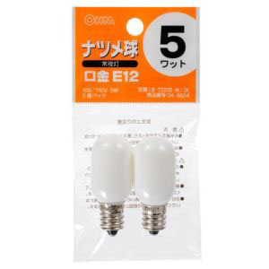 オーム電機 OHM オーム電機 常夜灯 ナツメ球 E12/5W 2個パック LB-T0205-W/2K 04-6654