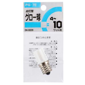 オーム電機 OHM オーム電機 グロー球 FG-7E 04-9328 FG-7E 1P