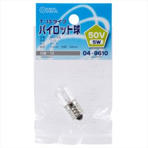 オーム電機 OHM オーム電機 パイロット球 T-13タイプ E12/50V-5W クリア 04-9610 LB-P3250V