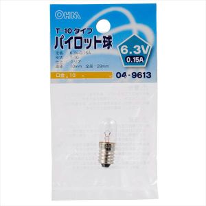 オーム電機 OHM オーム電機 パイロット球 T-10タイプ E10/6.3V-0.15A クリア 04-9613 LB-P1163V