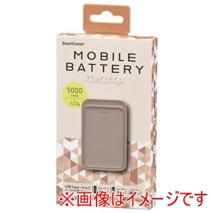 オーム電機 OHM オーム電機 SMP-MB50-T  SmartComm モバイルバッテリー 5000mAh ラテ グレージュ