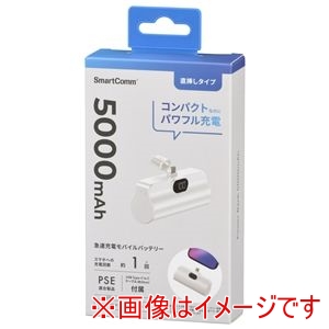 オーム電機 OHM オーム電機 SMP-PI50-W  SmartComm モバイルバッテリー 直挿しタイプ 5000mAh ホワイト