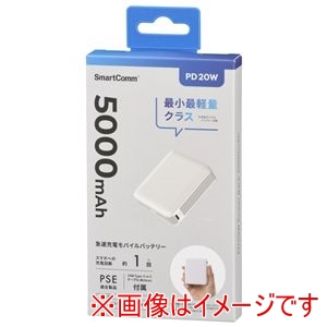 オーム電機 OHM オーム電機 SMP-PD50-W SmartComm モバイルバッテリー PD20W 5000mAh ホワイト