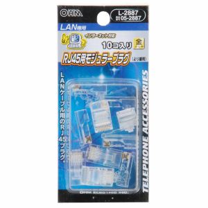 オーム電機 OHM オーム電機 RJ45用モジュラープラグ 10個入 05-2887 L-2887