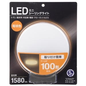オーム電機 OHM オーム電機 LE-Y13B-WL LEDミニシーリングライト 100形 1580ルーメン 電球色