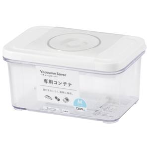 オーム電機 OHM オーム電機 COK-PSLCM1300C バキュームセーバー専用コンテナ Mサイズ 1300ml