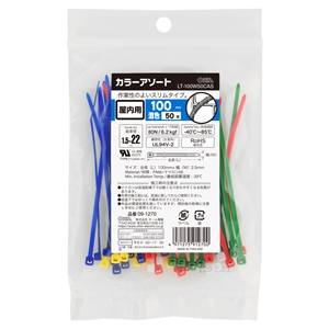オーム電機 OHM オーム電機 LT-100W50CAS カラーアソートロックタイ 屋内用 100mm 50本入 混色