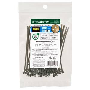 オーム電機 OHM オーム電機 LT-100LG50P ガーデンカラータイ 耐候性 100mm 50本入 緑