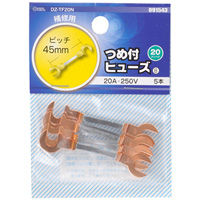 オーム電機 OHM オーム電機 つめ付きヒューズ 20A-250V 5本入 DZ-TF20N 09-1543