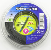 オーム電機 OHM オーム電機 DZ-TR100/K 収縮チューブ φ10.0mm 2m 黒 09-1575