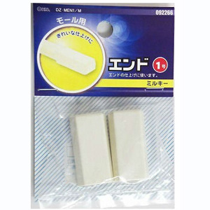 オーム電機 OHM オーム電機 モール用パーツ エンド 1号 ミルキー DZ-MEN1/M 09-2266